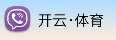 开云·体育 logo